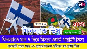 Finland Work Permit VISA Online Update 2026 Bangladesh